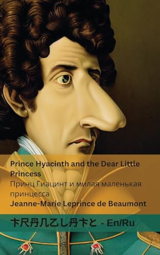 Prince Hyacinth and the Dear Little Princess / Принц Гиацинт и милая маленькая принцесса: Tranzlaty English Русский von Tranzlaty