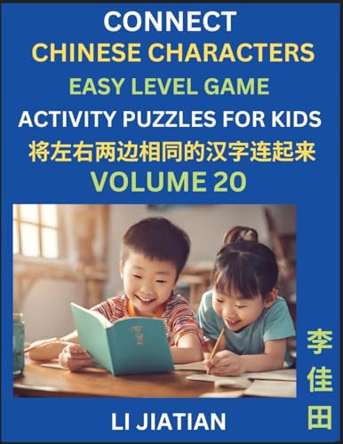 Chinese Character Puzzles for Kids (Volume 20): Learn Connecting & Recognizing Mandarin Chinese Characters, Simple Brain Games, Easy Activities for ... Simplified Characters, HSK All Levels von Chinese For Kids