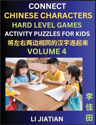 Hard Level Chinese Character Puzzles for Kids (Volume 4): Learn Connecting & Recognizing Mandarin Chinese Characters, Simple Brain Games, Easy ... Students, Simplified Characters, HSK A von Chinese For Kids