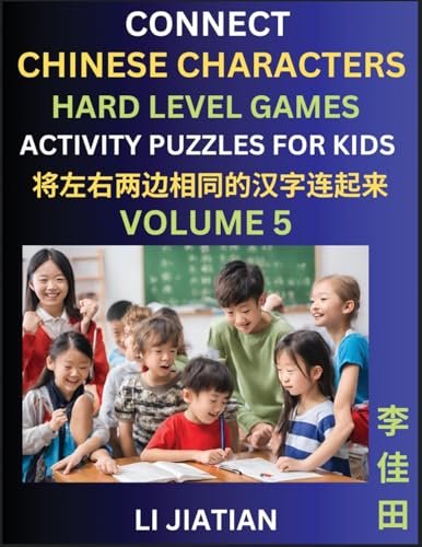 Hard Level Chinese Character Puzzles for Kids (Volume 5): Learn Connecting & Recognizing Mandarin Chinese Characters, Simple Brain Games, Easy ... Students, Simplified Characters, HSK A von Chinese For Kids