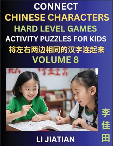 Hard Level Chinese Character Puzzles for Kids (Volume 8): Learn Connecting & Recognizing Mandarin Chinese Characters, Simple Brain Games, Easy ... Students, Simplified Characters, HSK A von Chinese For Kids