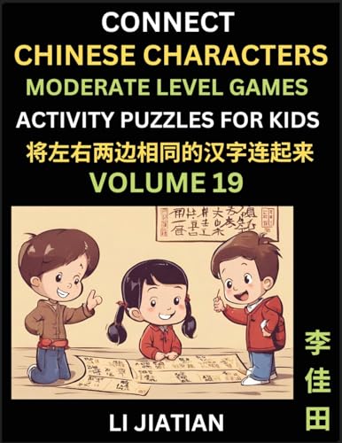 Moderate Level Chinese Character Puzzles for Kids (Volume 19): Learn Connecting & Recognizing Mandarin Chinese Characters, Simple Brain Games, Easy ... Beginner Students, Simplified Characters, von Chinese For Kids