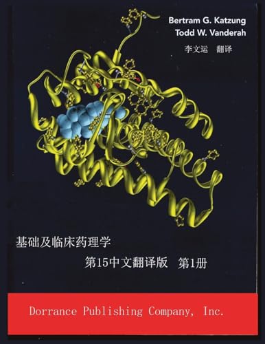 Pharmacogenomics Book 1 von Dorrance Publishing Company