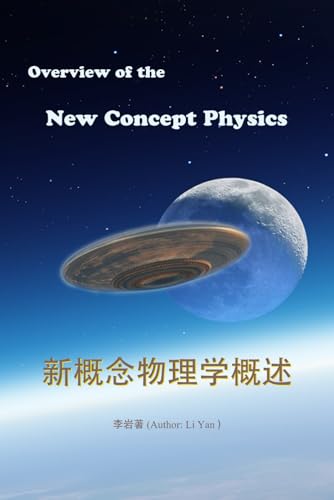 Overview of the New Concept Physics: 新概念物理学概述 von Independently published