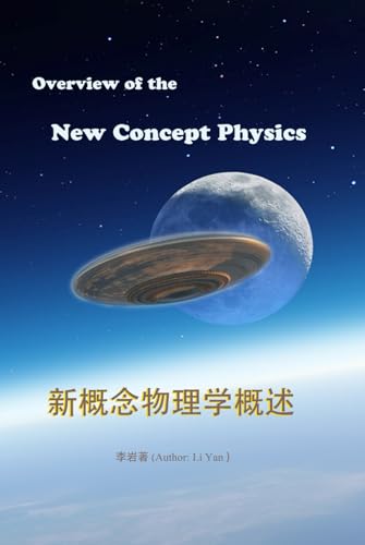【Second Edition 2025】Overview of the New Concept Physics: 【2025第2版】新概念物理学概述 von Independently published