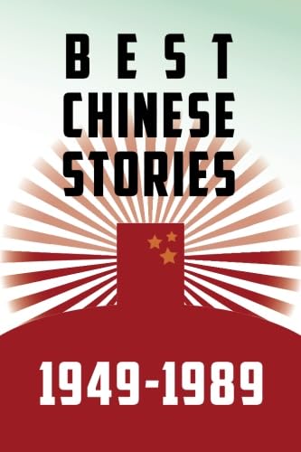 Best Chinese Stories: 1949-1989