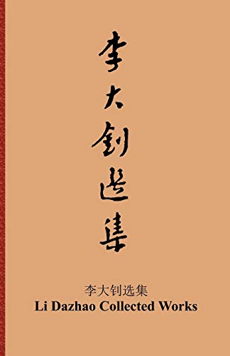 Li Dazhao Collected Works von Ishi Press