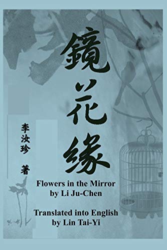 Flowers in the Mirror: A Classic Qing Dynasty Chinese Novel von Ishi Press