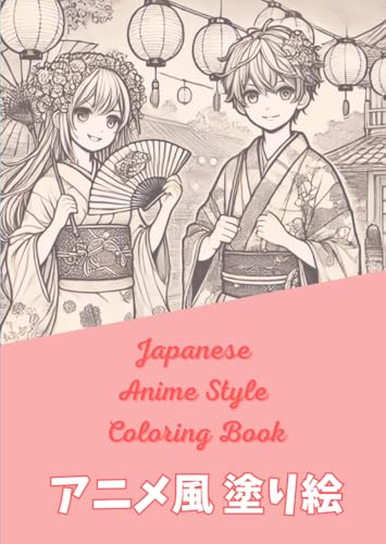 Japanese Anime Style Coloring Book: アニメ風 塗り絵 von Independently published