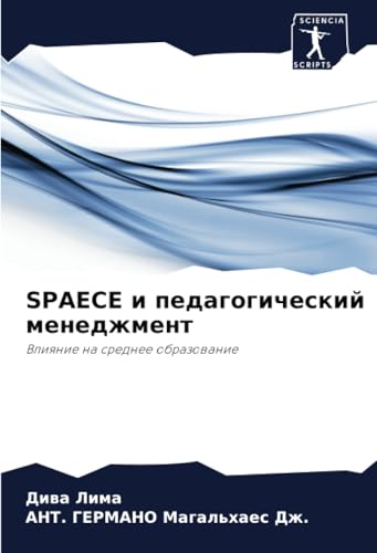 SPAECE и педагогический менеджмент: Влияние на среднее образование: Vliqnie na srednee obrazowanie von Sciencia Scripts