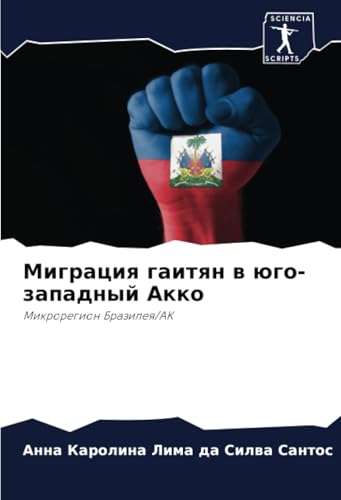 Миграция гаитян в юго-западный Акко: Микрорегион Бразилея/АК: Mikroregion Brazileq/AK von Sciencia Scripts