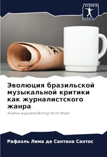Эволюция бразильской музыкальной критики как журналистского жанра: Анализ журнала Rolling Stone Brasil: Analiz zhurnala Rolling Stone Brasil von Sciencia Scripts