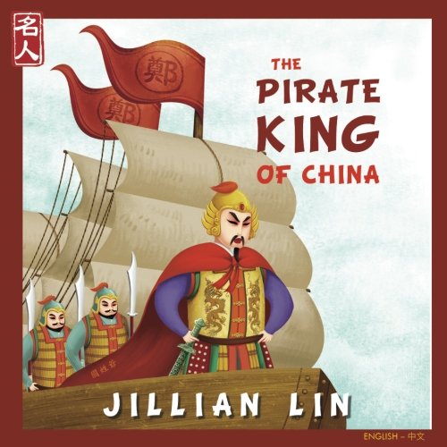 The Pirate King Of China: The Story Of Koxinga - in English and Chinese (Heroes Of China, Band 8)