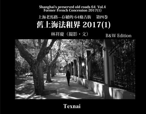 Shanghai's preserved old roads 64 Vol.4 Chinese B&W Edtion: Former French Concession (1) 2017 von Texnai