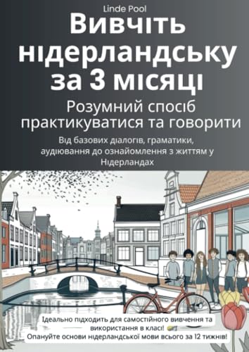 Вивчіть нідерландську за 3 місяці: розумний спосіб практикуватися та говорити: , , - von Bookmundo