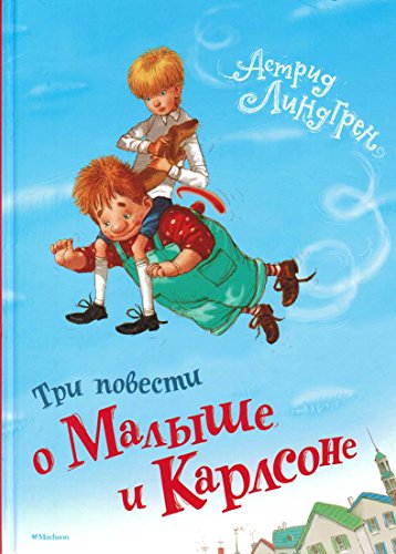 Tri povesti o Malyshe i Karlsone Tri povesti o Malyshe i Karlsone