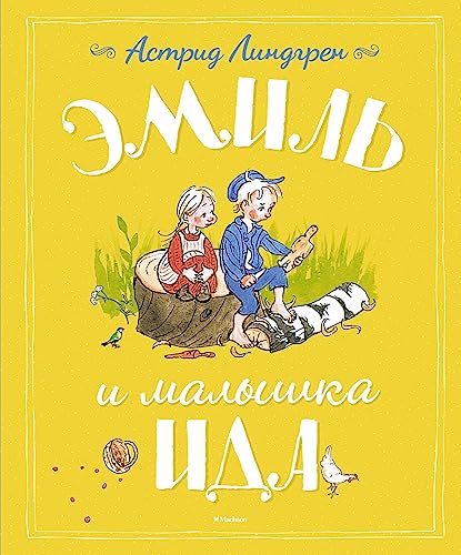 Emil i malyshka Ida