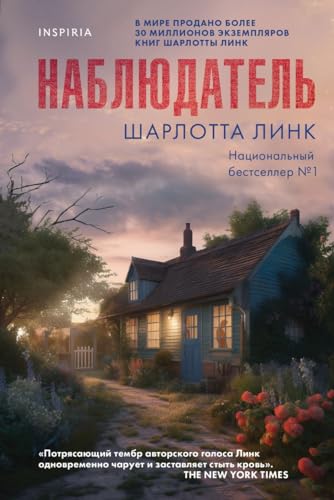 Nabljudatel' Nabljudatel' von KNIZHNIK