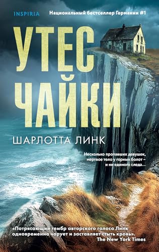 Utes chajki Utes chajki von KNIZHNIK