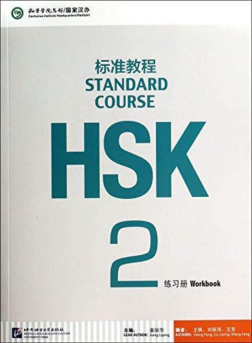 Hsk Standard Course 2 - Workbook von HANBAN