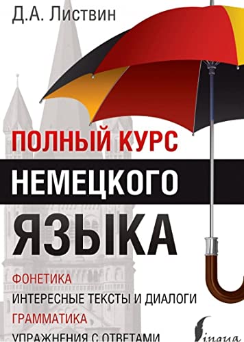 Polnyj kurs nemeckogo jazyka von KNIZHNIK