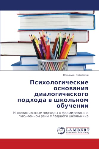 Psihologicheskie osnowaniq dialogicheskogo podhoda w shkol'nom obuchenii: Innowacionnye podhody k formirowaniü pis'mennoj rechi mladshego shkol'nika von LAP LAMBERT Academic Publishing