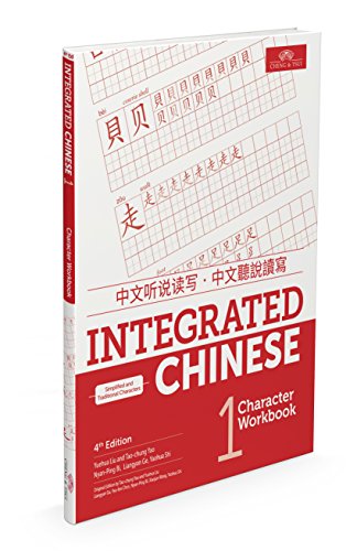 Integrated Chinese 1 Character: Simplified and Traditional Characters