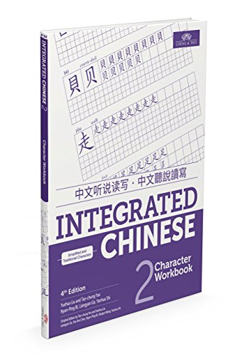 Integrated Chinese 2: Simplified and Traditional Characters: Character Workbook 2 (Simplified & Traditional C