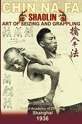 Shaolin Chin Na Fa: Art Of Seizing And Grappling.: Instructor's Manual For Police Academy Of Zhejiang Province (Shanghai, 1936) (Shaolin Kung Fu Online Library)