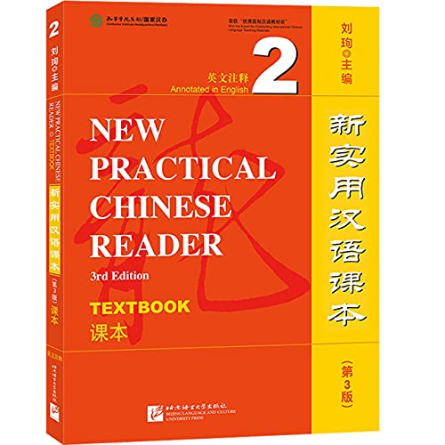 New Practical Chinese Reader [3rd Edition] Textbook 2 [annotated in English]