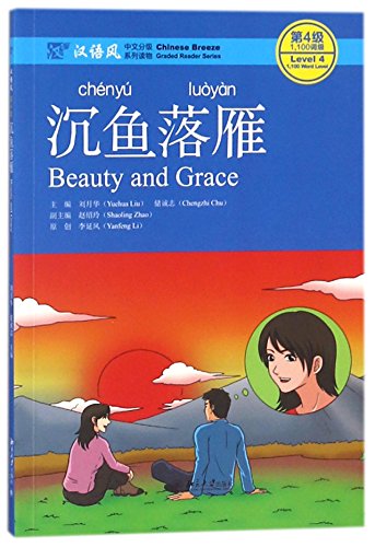 Beauty and Grace, Level 4: 1100 Words Level (Chinese Breeze Graded Reader Series)