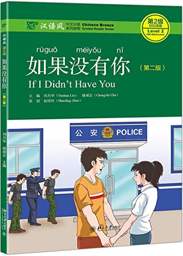 If I Didn't Have You, Level 2: 500 Words Level (Chinese Breeze Graded Reader Series) von Peking University Press