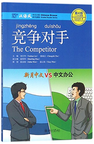 The Competitor, Level 4: 1100 Word Level (Chinese Breeze Graded Reader Series)