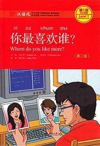 Whom Do You Like More?, Level 1: 300 Words Level (Chinese Breeze Graded Reader Series)