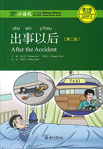 After the Accident, Level 2: 500 Words Level (Chinese Breeze Graded Reader Series)