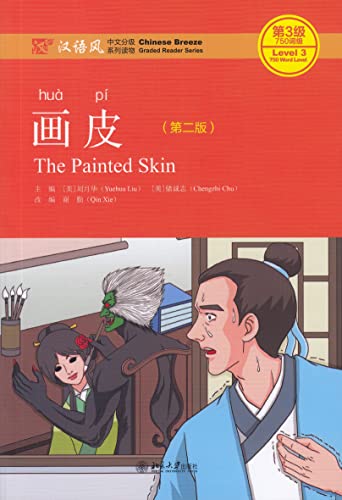 The Painted Skin, Level 3: 750 Words Level (Chinese Breeze Graded Reader Series)