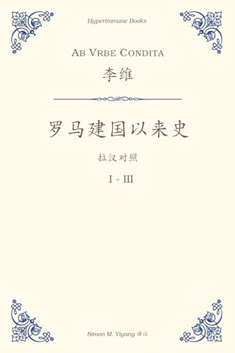 Ab Urbe Condita: I-III, a Chinese translation Ab Urbe Condita: I-III, a Chinese translation von Hyperimmune Books