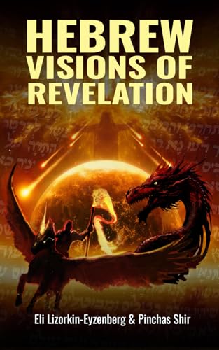 Hebrew Visions of Revelation (All Books by Dr. Eli Lizorkin-Eyzenberg, Band 2)