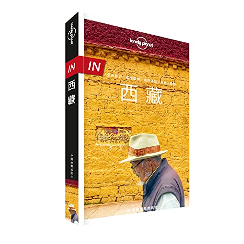 Lonely Planet Lonely Planet Travel Guide Series: Tibet - 孤独星球Lonely Planet旅行指南系列:西藏 Lonely Planet Lonely Planet Travel Guide Series: Tibet - 孤独星球Lonely Planet旅行指南系列:西藏