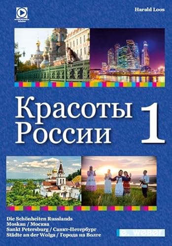 Die Schönheiten Russlands - Band 1 / / Красоты России Том 1: Moskau / Москва - Sankt Petersburg / Санкт-Петербург - Städte an der Wolga / Города на Волге (mit Videos und digitalen Arbeitsblättern)