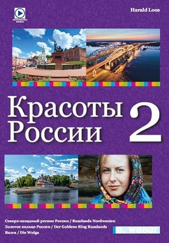 Die Schönheiten Russlands - Band 2 / Красоты России Часть 2: Северо-западный регион России / Russlands Nordwesten Золотое кольцо России / Der Goldene ... (mit Videos und digitalen Arbeitsblättern)