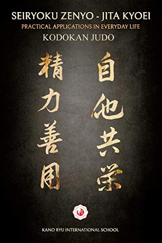 Kodokan Judo: SEIRYOKU ZENYO - JITA KYOEI ENGLISH von Blurb