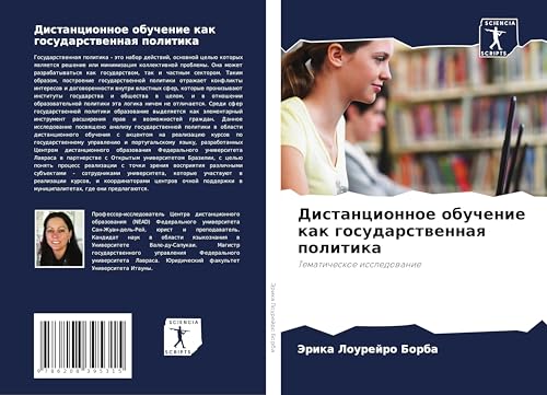 Distancionnoe obuchenie kak gosudarstwennaq politika: Tematicheskoe issledowanie von Sciencia Scripts