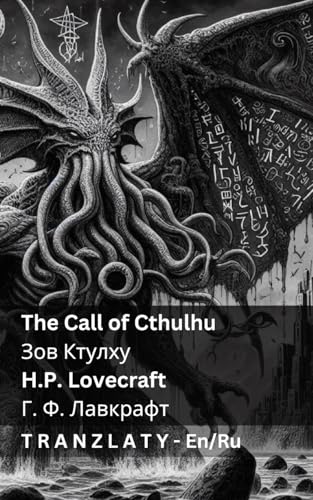 The Call of Cthulhu / Зов Ктулху: Tranzlaty English Русский von Tranzlaty