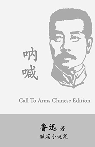 Call To Arms: Na Han By Lu Xun (Lu Hsun) von CREATESPACE