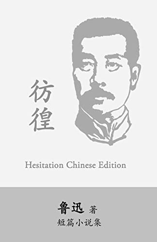 Hesitation: Pang Huang By Lu Xun (Lu Hsun) von CREATESPACE