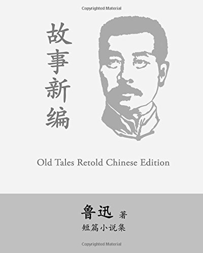 Old Tales Retold (Large Print Edition): By Lu Xun (Lu Hsun) von CreateSpace Independent Publishing Platform