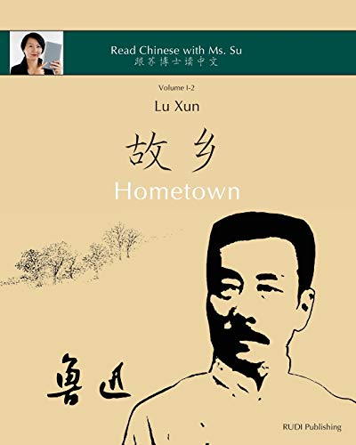 Lu Xun "Hometown": in simplified and traditional Chinese, with pinyin and other useful information for self-study (Read Chinese with Ms. Su - Series I, Band 2)