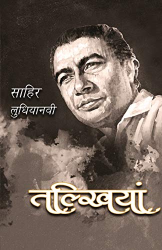 Talkhiyan von Rajpal