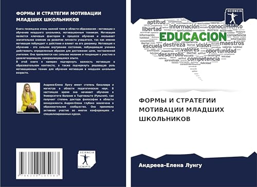 FORMY I STRATEGII MOTIVACII MLADShIH ShKOL'NIKOV: DE